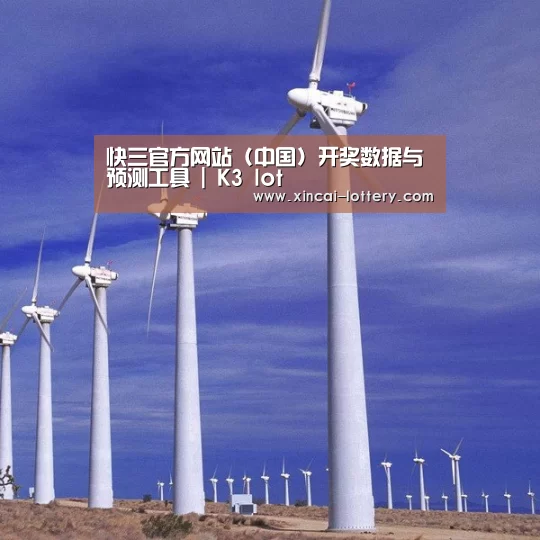 风能