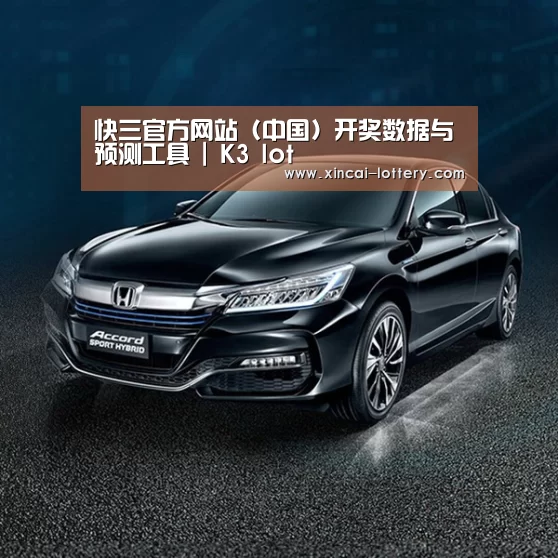 新能源汽车