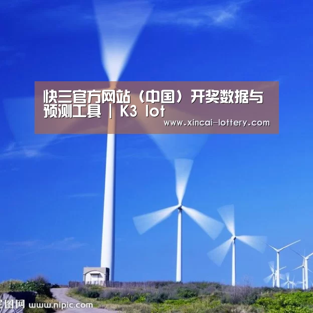 风能