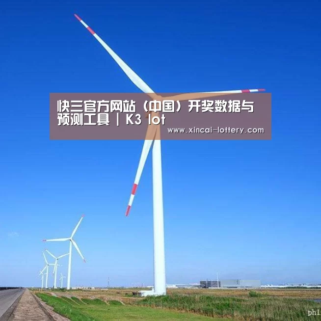 风能
