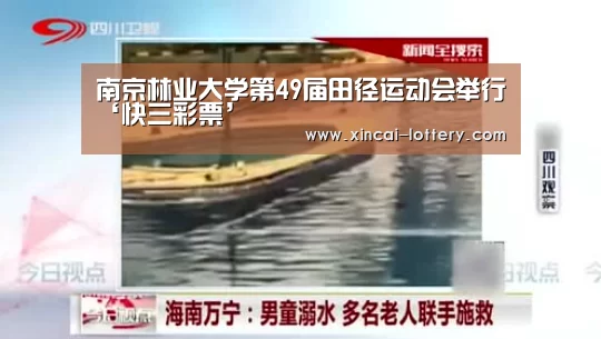 快三彩票开奖查询
