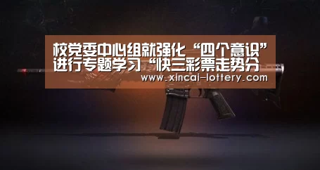 快三彩票官网