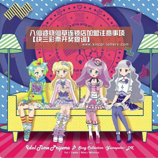 快三彩票开奖查询