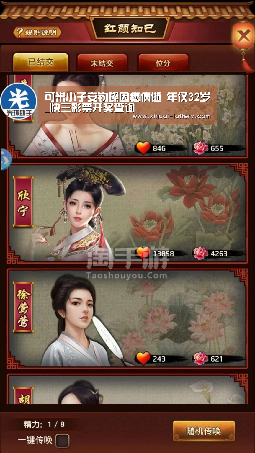 可米小子安钧璨因癌病逝 年仅32岁_快三彩票开奖查询(图3) 快三彩票