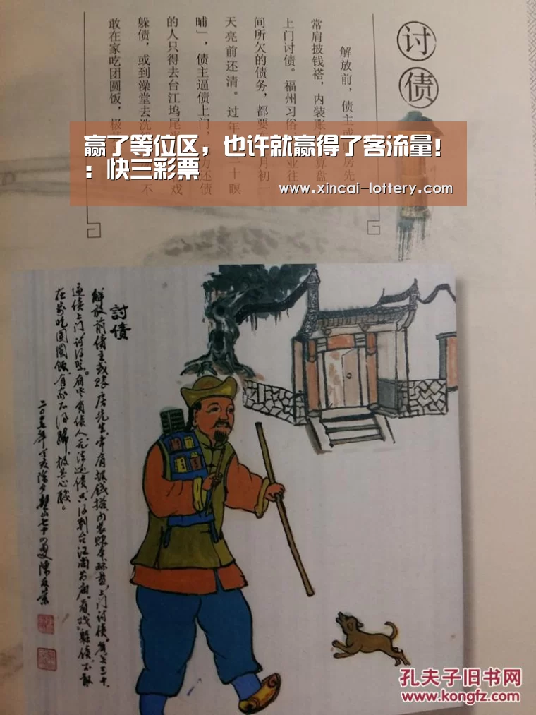 快三彩票