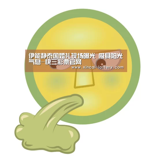 快三彩票走势分析