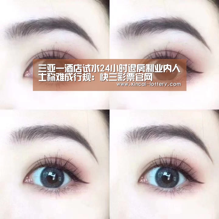 三亚一酒店试水24小时退房制业内人士称难成行规:快三彩票官网(图1) 快三彩票开奖查询