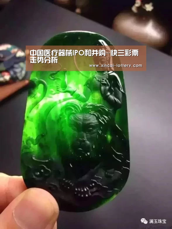 中国医疗器械IPO和并购-快三彩票走势分析(图3) 快三彩票走势分析