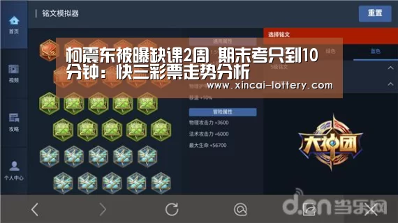 柯震东被曝缺课2周 期末考只到10分钟:快三彩票走势分析(图1) 快三彩票官网