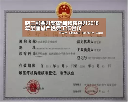 快三彩票开奖查询