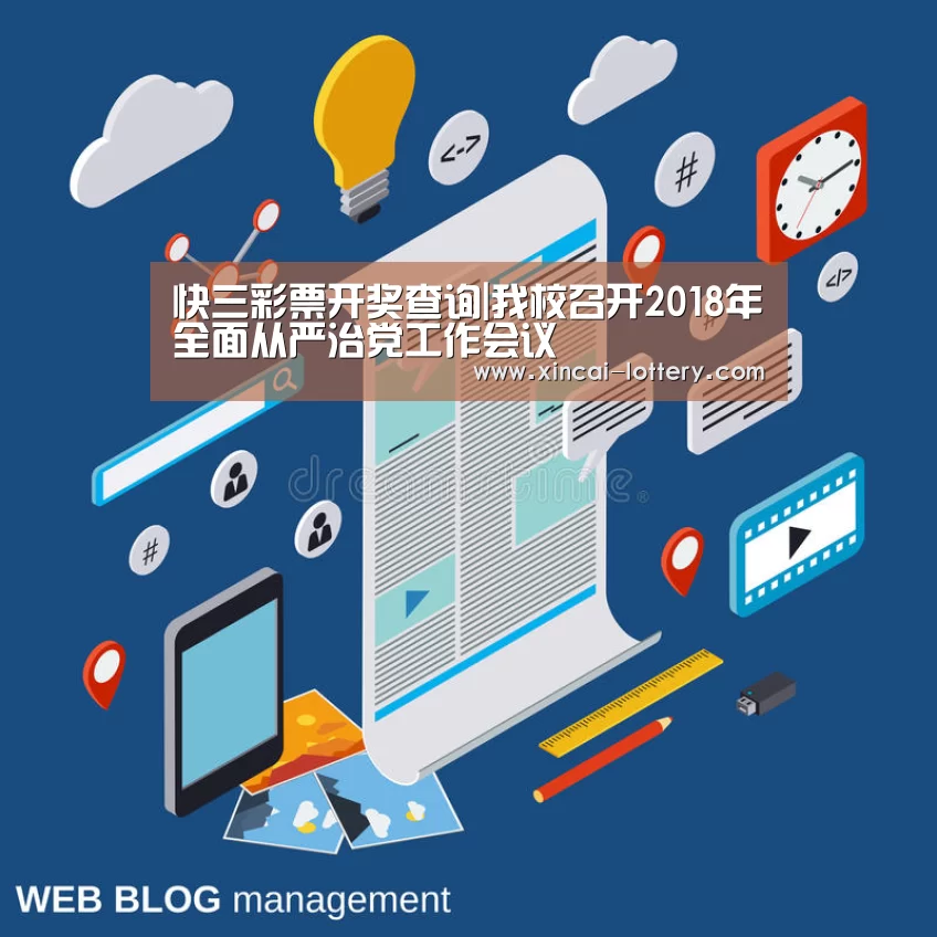快三彩票走势分析