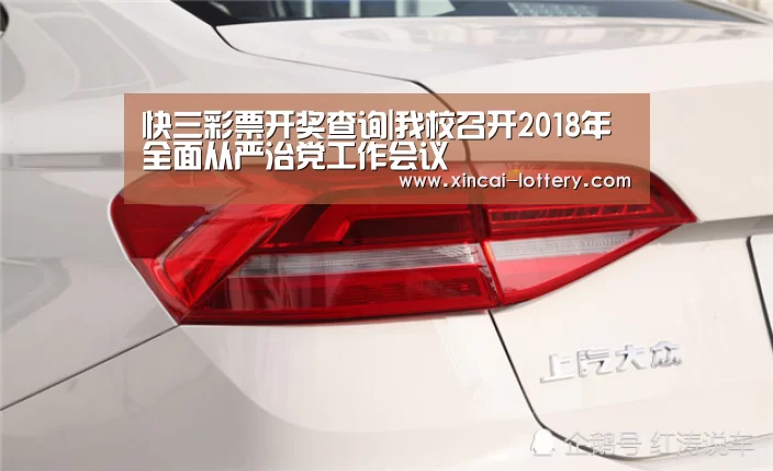 快三彩票开奖查询