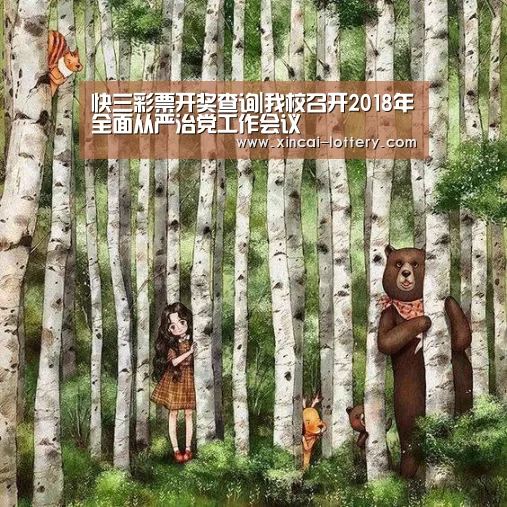 快三彩票走势分析