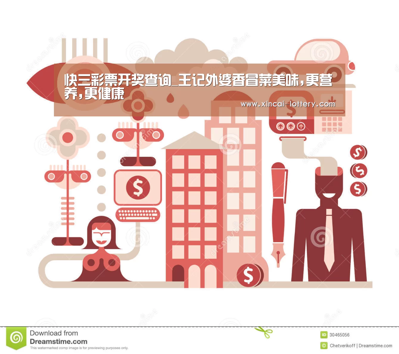 快三彩票开奖查询_王记外婆香冒菜美味,更营养,更健康(图3) 快三彩票走势分析