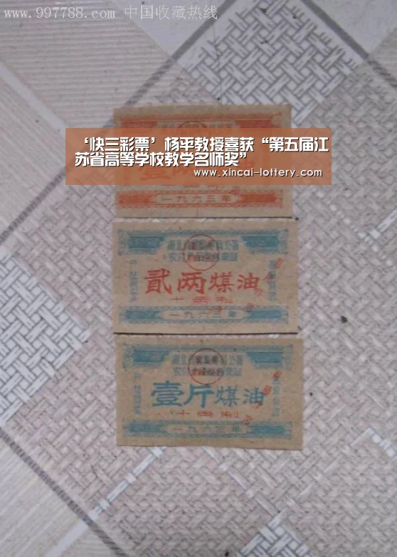 ‘快三彩票’杨平教授喜获“第五届江苏省高等学校教学名师奖”(图3) 快三彩票走势分析
