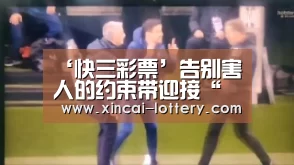 ‘快三彩票’告别害人的约束带迎接“磁控”约束带(图1) 快三彩票走势分析
