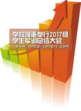 学校隆重举行2017级学生军训总结大会_快三彩票官网(图4) 快三彩票官网