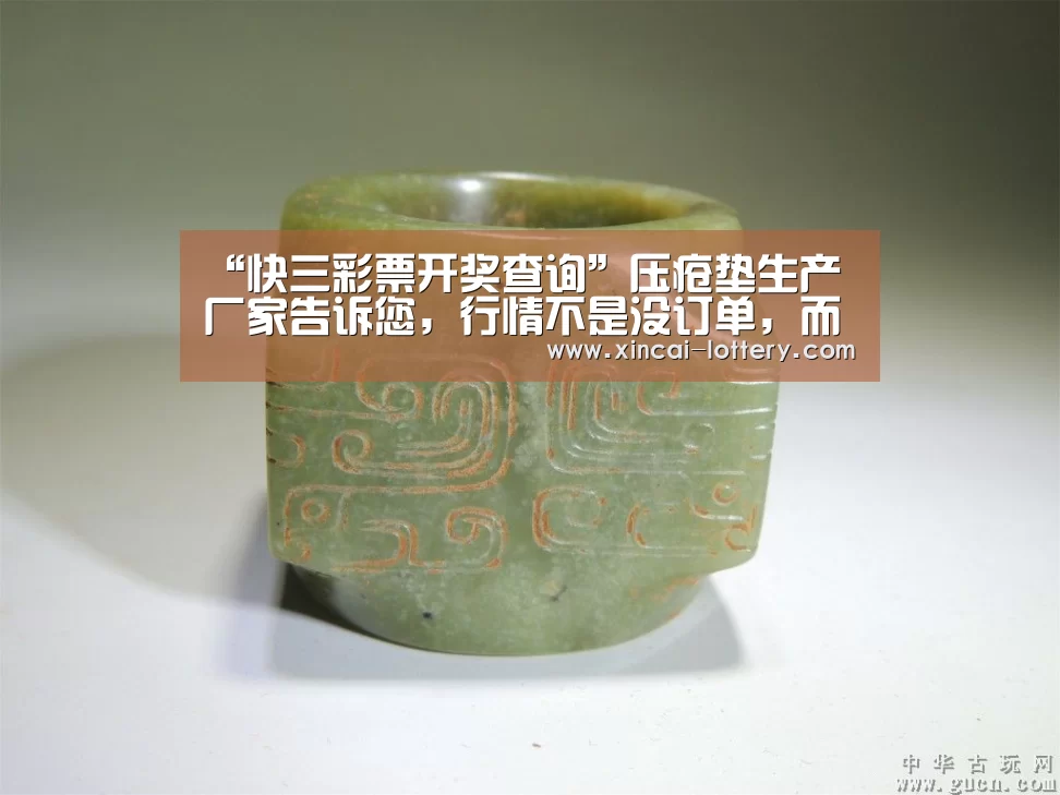 快三彩票走势分析