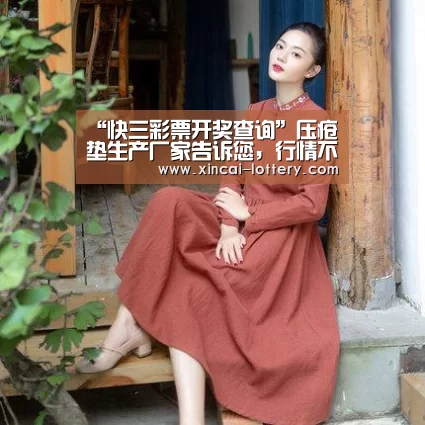 快三彩票