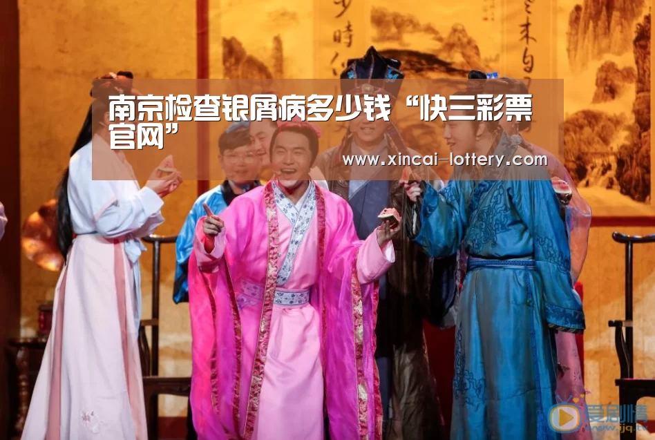 快三彩票走势分析