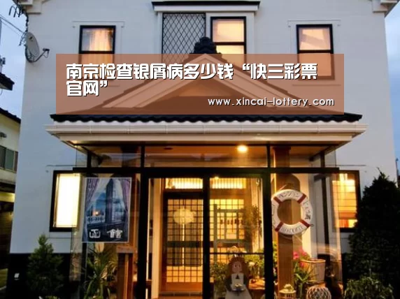 快三彩票开奖查询