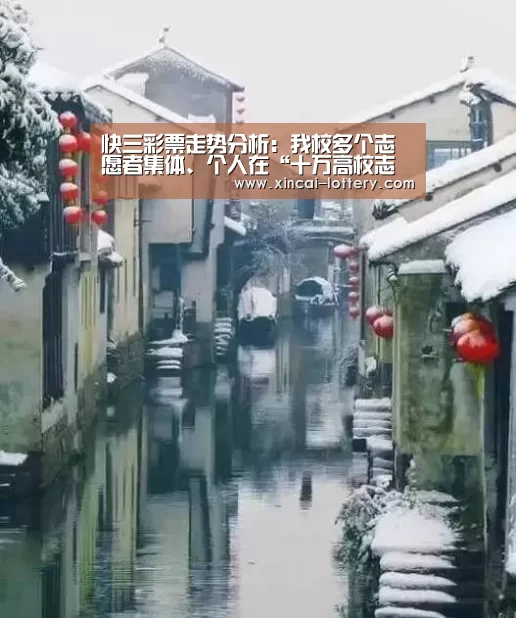 快三彩票开奖查询