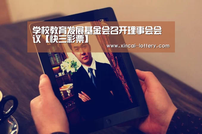 快三彩票走势分析
