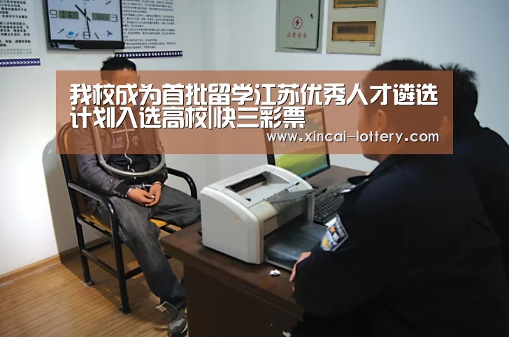 快三彩票走势分析