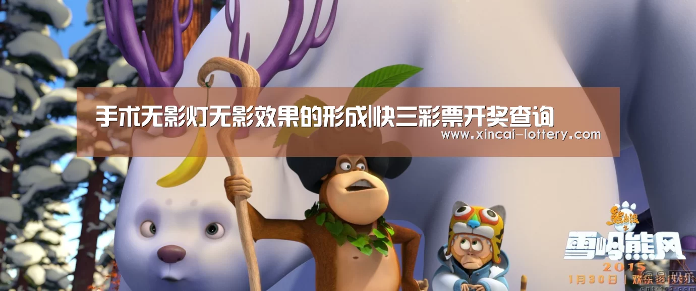快三彩票走势分析