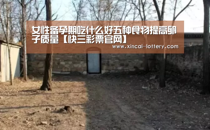 快三彩票开奖查询