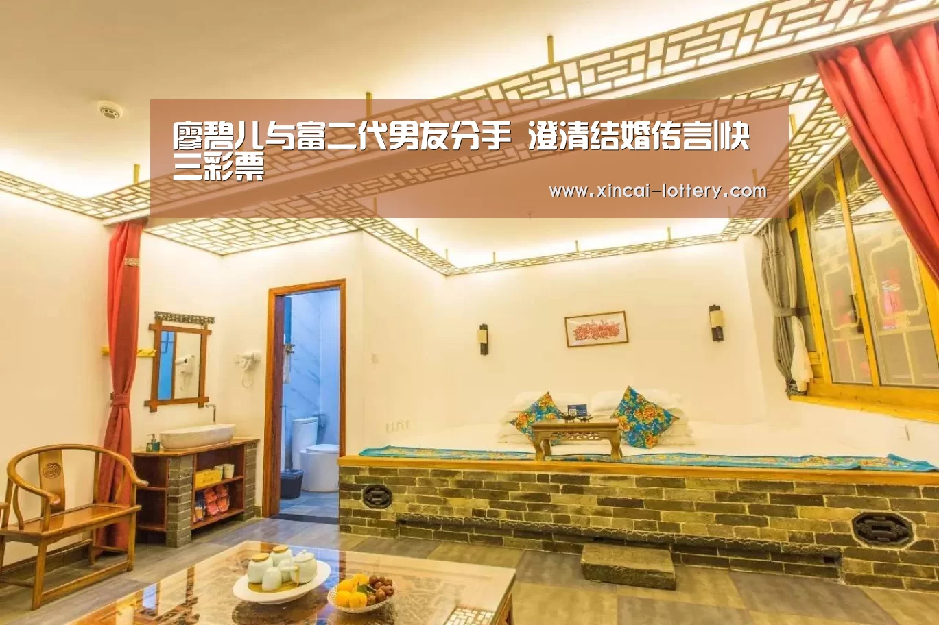 廖碧儿与富二代男友分手 澄清结婚传言|快三彩票(图4) 快三彩票官网
