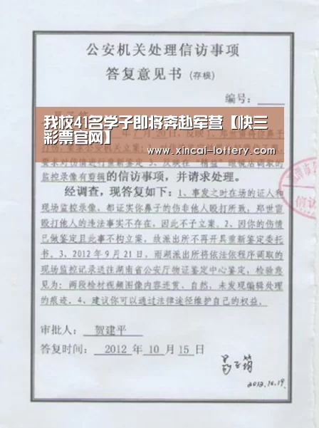快三彩票官网