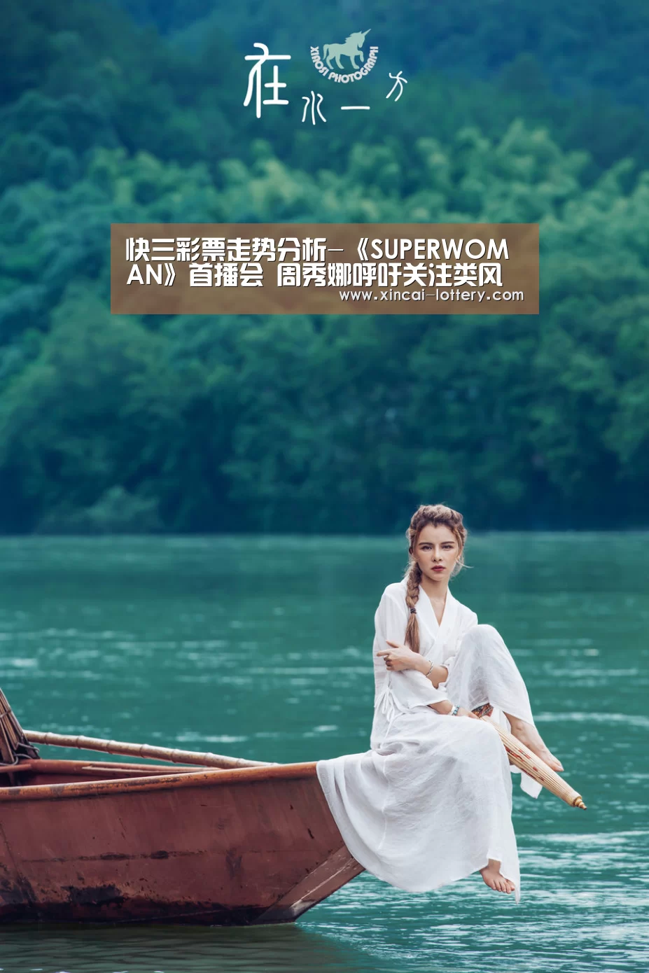 快三彩票