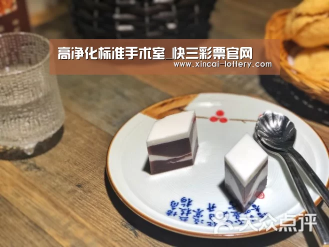 高净化标准手术室_快三彩票官网(图4) 快三彩票走势分析