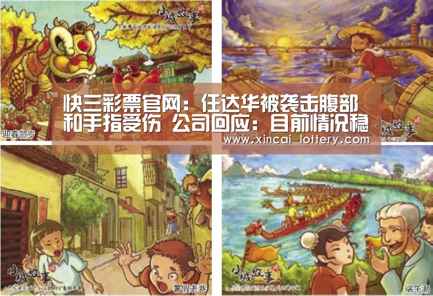 快三彩票走势分析