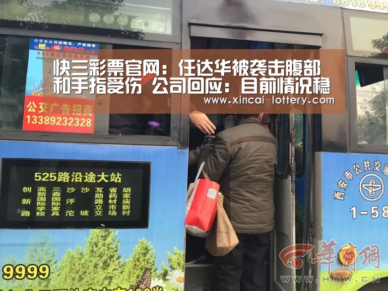 快三彩票走势分析
