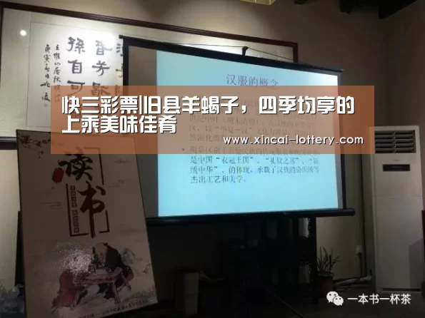 快三彩票|旧县羊蝎子,四季均享的上乘美味佳肴(图1) 快三彩票官网