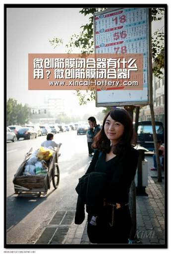 微创筋膜闭合器有什么用?微创筋膜闭合器厂家去哪里找?-快三彩票走势分析(图3) 快三彩票官网