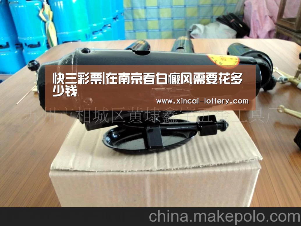 快三彩票官网