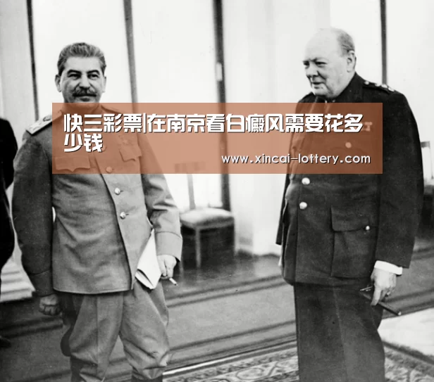 快三彩票开奖查询