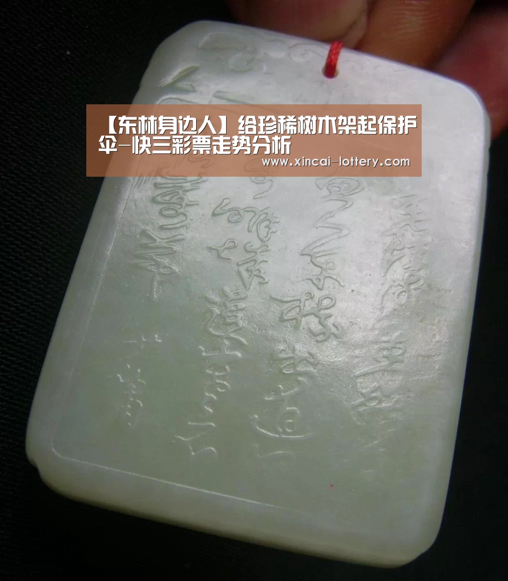 快三彩票