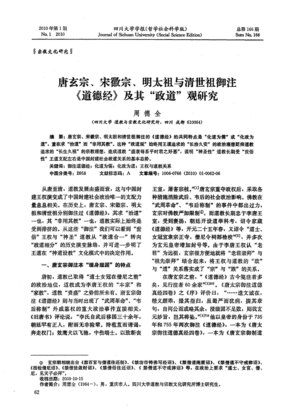 快三彩票走势分析_摇滚鸡排,鸡排小吃中的王牌战斗鸡(图1) 快三彩票走势分析