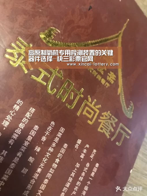 快三彩票走势分析