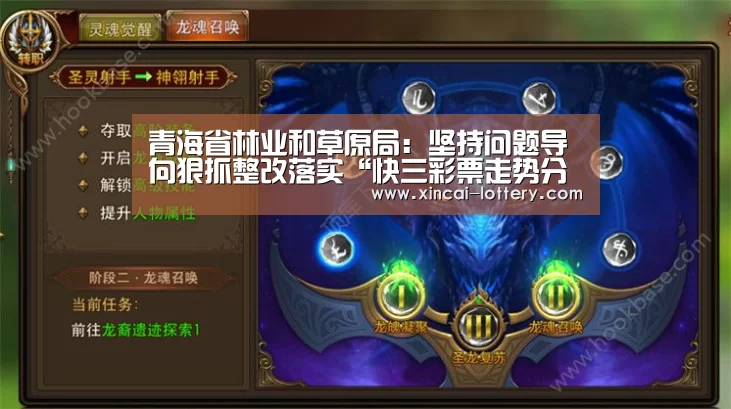 青海省林业和草原局:坚持问题导向狠抓整改落实“快三彩票走势分析”(图1) 快三彩票