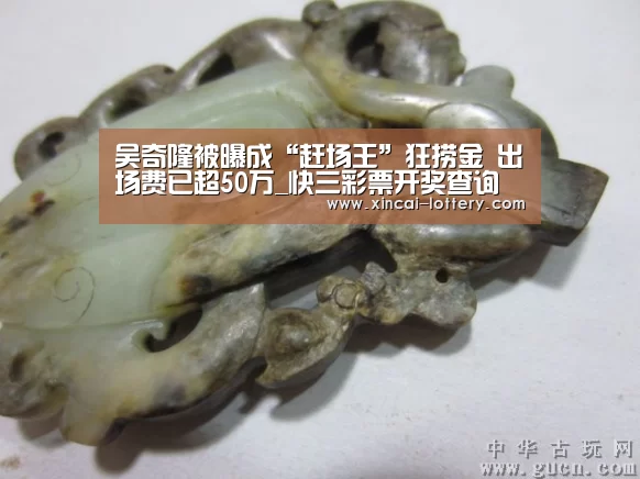 吴奇隆被曝成“赶场王”狂捞金 出场费已超50万_快三彩票开奖查询(图1) 快三彩票走势分析