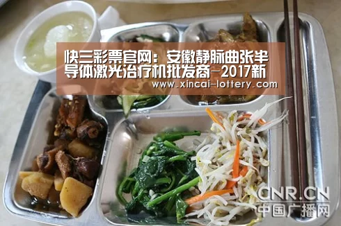 快三彩票官网:安徽静脉曲张半导体激光治疗机批发商-2017新价格(图2) 快三彩票官网