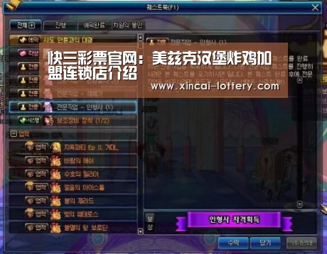 快三彩票官网:美兹克汉堡炸鸡加盟连锁店介绍(图2) 快三彩票