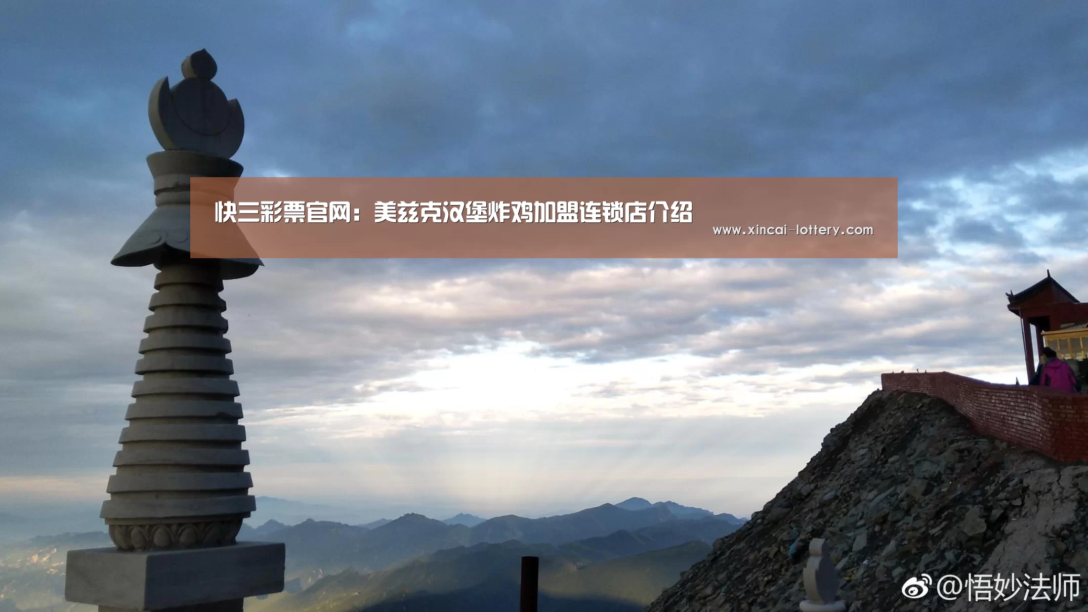 快三彩票官网:美兹克汉堡炸鸡加盟连锁店介绍(图3) 快三彩票