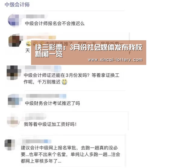 快三彩票走势分析