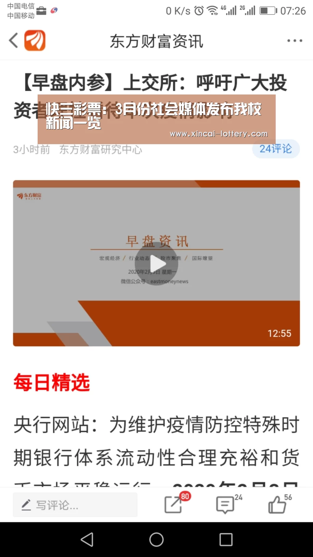 快三彩票官网